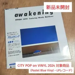 佐藤博 / アウェイクニング (パステルブルーヴァイナル仕様/アナログレコード) 佐藤博 (SATO HIROSHI) / アウェイクニング AWAKENING - PASTEL