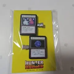 【本日のみ値下げ】HUNTER HUNTER マルチクリップ　アベイルコラボ
