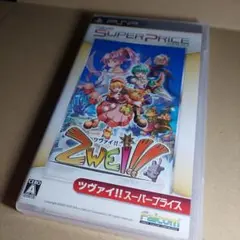 PSP ツヴァイ　激レア