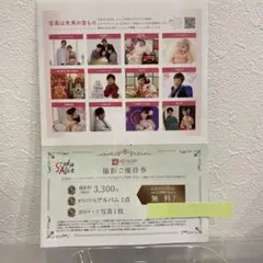 スタジオアリス　ご出産お祝い記念写真撮影券