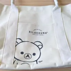 Rilakkuma クマイラスト トートバッグ