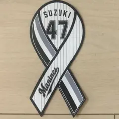 #47鈴木昭汰 千葉ロッテマリーンズ ユニフォームデザインリボンマグネットホーム