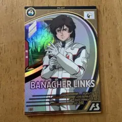 ガンダムアーセナルベース バナージ・リンクス