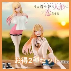 その着せ替え人形は恋をする 喜多川海夢 着せ恋 フィギュア 2種セット