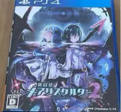 PS4 メアリスケルター2