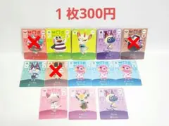 どうぶつの森☆amiiboカード☆まとめ売り☆①☆バラ売り可能☆