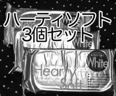 軽量粘土 ハーティソフトクレイ 3個セット