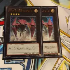 No.16色の支配者ショック・ルーラー　2枚セット