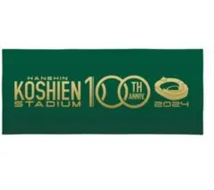 甲子園　100周年　タオル