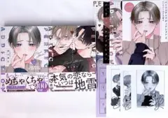 パーフェクトアディクション 1 3巻 アニメイト コミコミ 小冊子 ペーパー