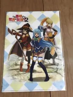 この素晴らしいラジオに祝福を！ DVD このすば 帯あり  【超美品】 【レア】 Amazon.co.jp: この素晴らしい世界に祝福を この素晴らしい