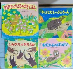 Amazon.co.jp: かえるののどじまん (わたしのえほん) : さくら