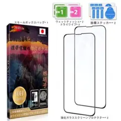 2枚セット　iPhone 14 Pro 強化ガラスフィルム　保護フィルム