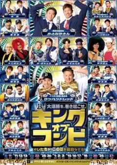 送料込！オリックス・バファローズ公式B2ポスター未開封