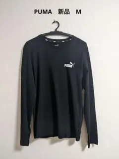 【新品タグ付き】PUMA ブラック ロングスリーブ М