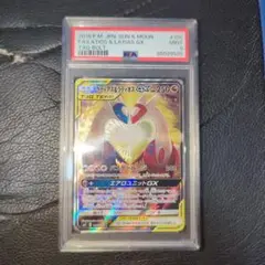 ラティアス＆ラティオスgx sa PSA9 PSA9】ラティアス＆ラティオスGX SM9 タッグボルト 105/095