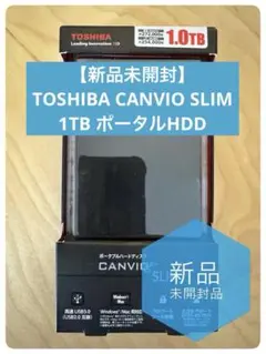 【新品未開封】TOSHIBA CANVIO SLIM 1TB ポータルHDD