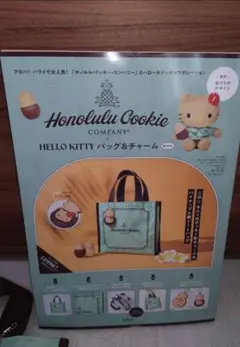 ホノルルクッキーコラボHello Kitty トートバッグ & チャーム