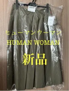 新品タグ付　HUMAN WOMAN ヒューマンウーマン　カーキ　タックプリーツ