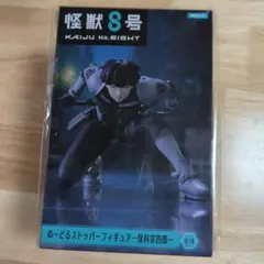 【新品未開封】怪獣8号 保科宗四郎 ぬーどるストッパー フィギュア