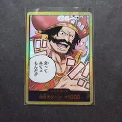 ワンピース カードゲーム　受け継がれる意志　ドンカード　金　ロジャー