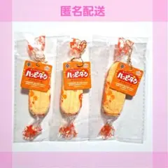リアルキッチンシリーズ ハッピーターン ボールチェーンつき 3点セット