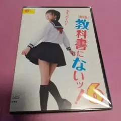 ドラマ映画「劇場版　教科書にないッ！6」主演:森川彩香, 馬場良馬「レンタル版」