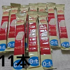 明治 ほほえみ らくらくキューブ 0-1歳用