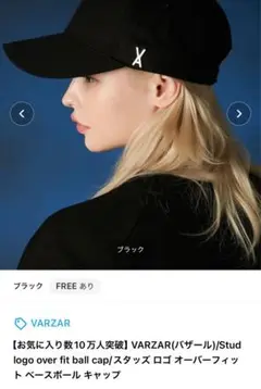 VARZAR スタッズロゴ ブラックベースボールキャップ