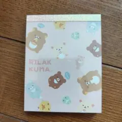 リラックマ メモ用紙 未使用