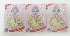 ひみつのアイプリ　リング3弾　てんしなえびてんだいすきコーデ　チィ　3枚セット