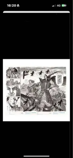 キングダム　KD展 複製原稿　～大王到着～ BA2 キングダム展 複製原画 複製原稿 全10種 フルコンプセット