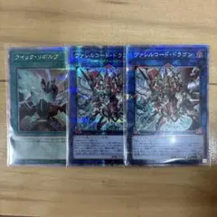 大特価　ヴァレルコードドラゴン　クイックリボルブ　クオシク　25th プリズマ