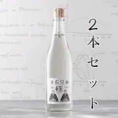 【入手困難】理系兄弟 極 2022 しぼりたて 2本セット
