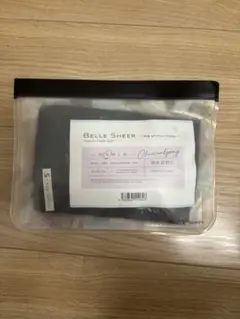 新品未使用 ベルシアー リブステッチ COOL チャコールグレー