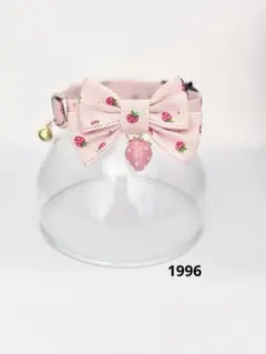 1996.猫首輪 イチゴ柄ピンク リボン付き
