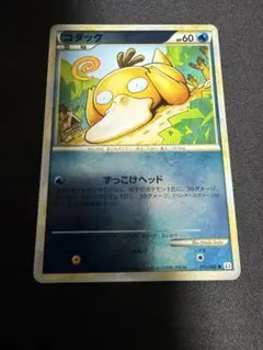 ポケモンカード 　コダック L3 015/080 ミラー　LEGEND Pokemon S71【ポケモン カード】 LEGEND L3 頂上大激突 コダック