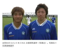 湘南ベルマーレ　練習着　ユニホーム　トレーニングウェア　Ｊリーグ　XL