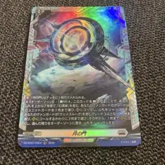月の門 FR ヴェイズルーグ