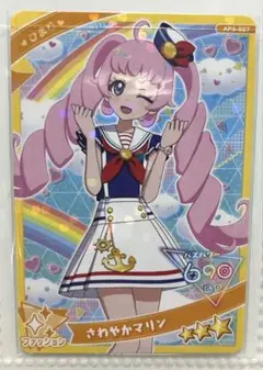 【同封30円】ひまり　さわやかマリン【在庫1】