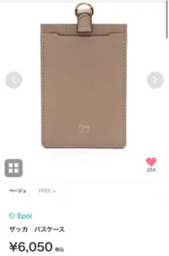 ✨未使用級✨Epoi zacca コンパクトウォレット　ベージュ　日本製 ✨未使用級✨Epoi zacca コンパクトウォレット ベージュ 日本製