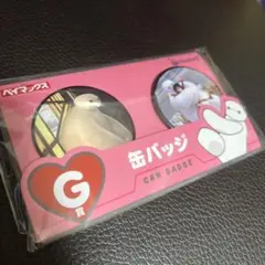 ベイマックス 一番くじ