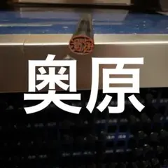 2025年最新】奥原希望の人気アイテム - メルカリ