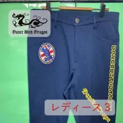 【美品】ダンスウィズドラゴン パンツ スウェット ネイビー レディース サイズ3