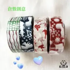 倉敷創意和紙 マスキングテープ 4個セット