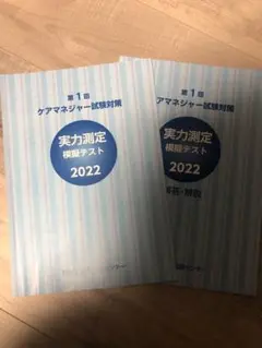 2024年版のMICのケアマネ試験対策用のCD教材6枚組 ケアマネ試験 2024年版 教材 MIC CDセット