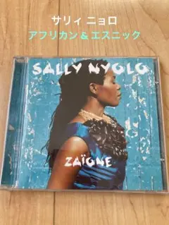 聴く価値あり サリィ ニョロ 【ザイオン 】CD 洋楽