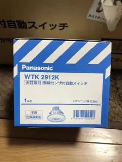 Panasonic WTK2912K 熱線センサ付き自動スイッチ