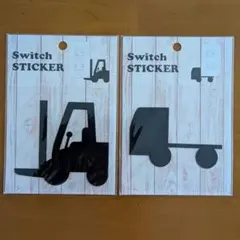 Switch　Sticker　2枚セット