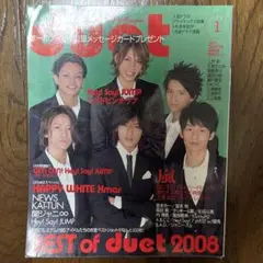 2009年1月号　duet